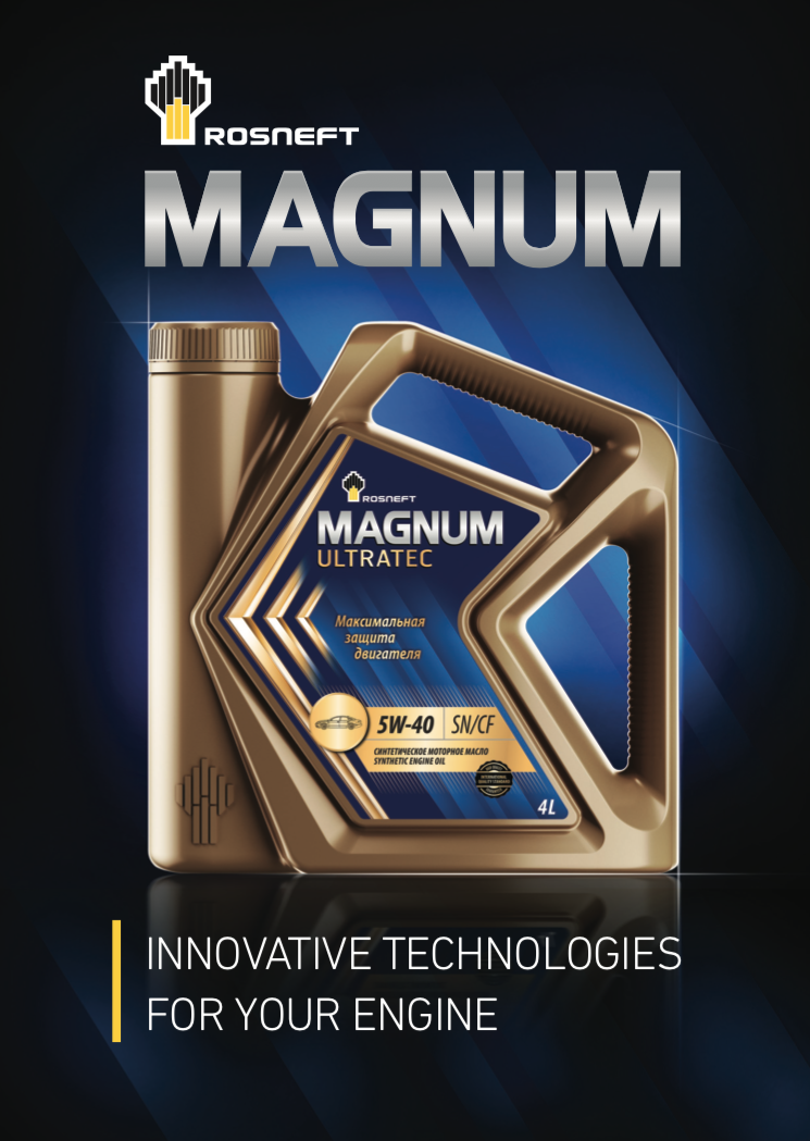 مطوية Magnum Ultratec الأوروبية